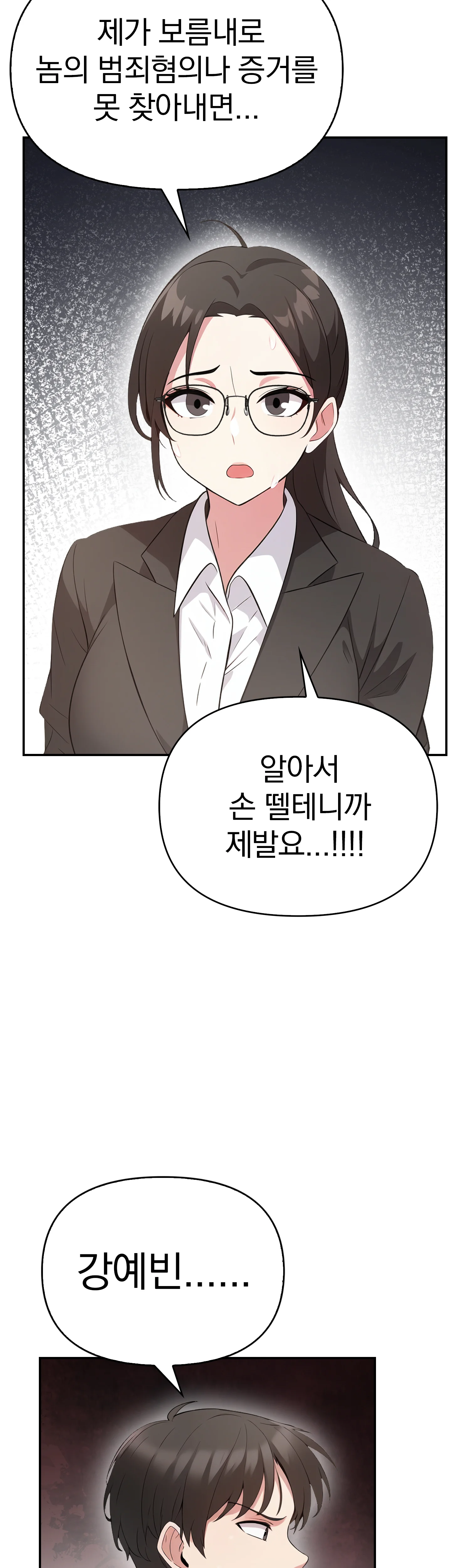 7화 21